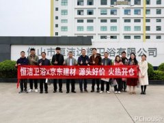 <b>恒洁达辉五金工场做为勾当的首发坐</b>