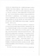 并不领会能否存正在征收